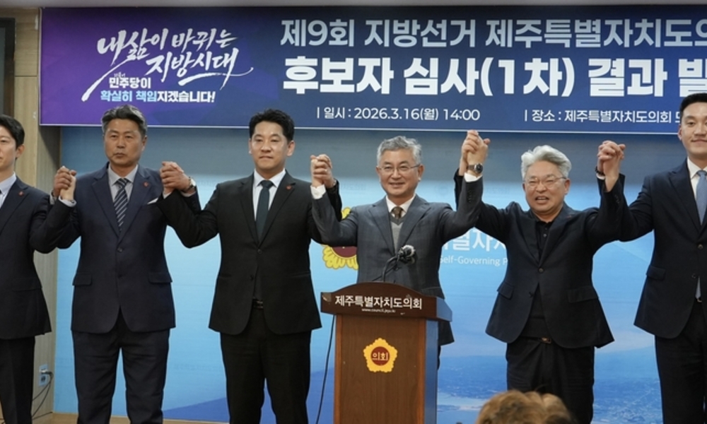민주당 제주도당, 도의원 5개 선거구 후보 확정