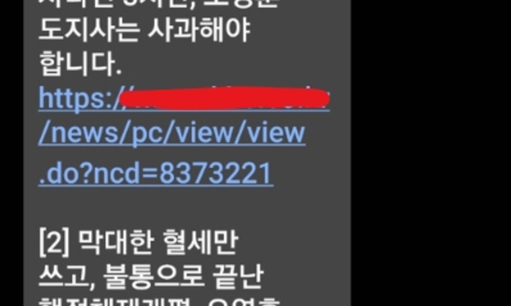 “사과하라” 정체불명 문자 ... 제주지사 경선에 등장한 ‘투서 정치’