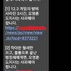 “사과하라” 정체불명 문자 ... 제주지사 경선에 등장한 ‘투서 정치’