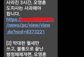 “사과하라” 정체불명 문자 ... 제주지사 경선에 등장한 ‘투서 정치’