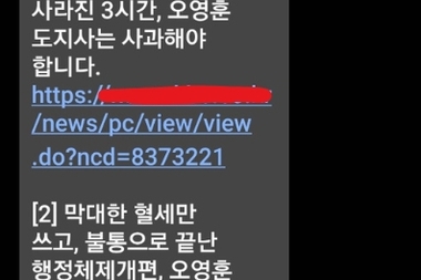 “사과하라” 정체불명 문자 ... 제주지사 경선에 등장한 ‘투서 정치’