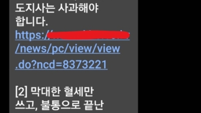 “사과하라” 정체불명 문자 ... 제주지사 경선에 등장한 ‘투서 정치’