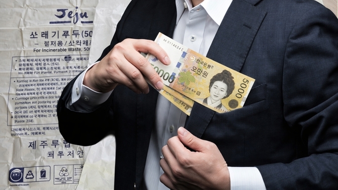 ‘개인 일탈’ 아닌 ‘행정 붕괴’ ... 제주시 쓰레기봉투 대금 횡령의 민낯