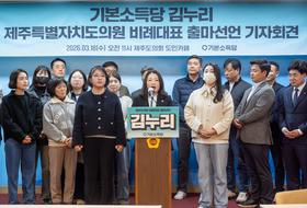 ‘오탈자 헌법소원’ 김누리, 기본소득당 제주도의원 비례대표 출마