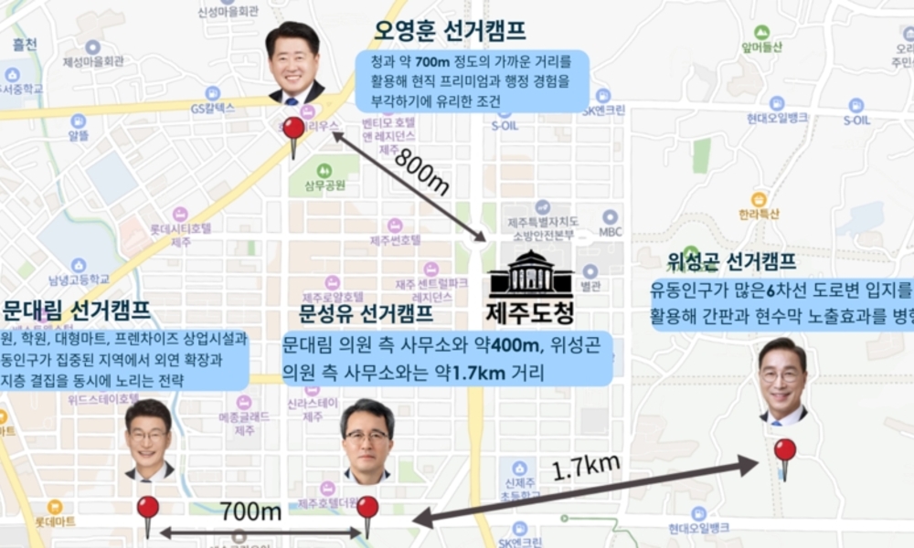 "6.3선거 명당(明堂) 은 어디?" ... 제주지사 선거판, 자리가 말하다