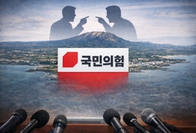 국민의힘 제주, 갈수록 태산 ... 공천 갈등·전 사무처장 탈당·청년 오디션 논란