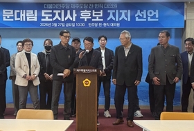 민주당 제주도당 전·현직 대의원 103명, 문대림 공개 지지