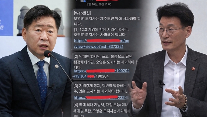 오영훈 측 “문대림 명의 문자는 '온라인 삐라' ... 사건 전모 밝혀야”
