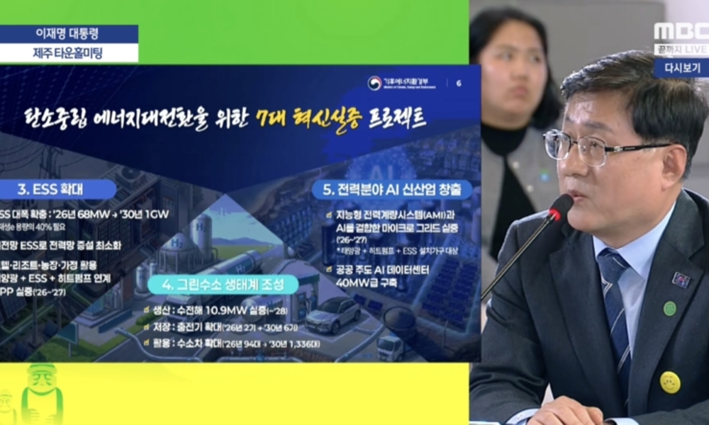 정부, ‘탄소 없는 제주’ 가속 ... 2035년 신차 100 전기차 전환