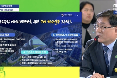 정부, ‘탄소 없는 제주’ 가속 ... 2035년 신차 100 전기차 전환