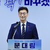 문대림, 제주지사 경선 후보 등록 ... “이재명 정부와 제주 확 바꾸겠다”