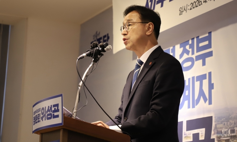 위성곤, 제주지사 경선 출사표 ... “제주 3대 대전환 이루겠다”