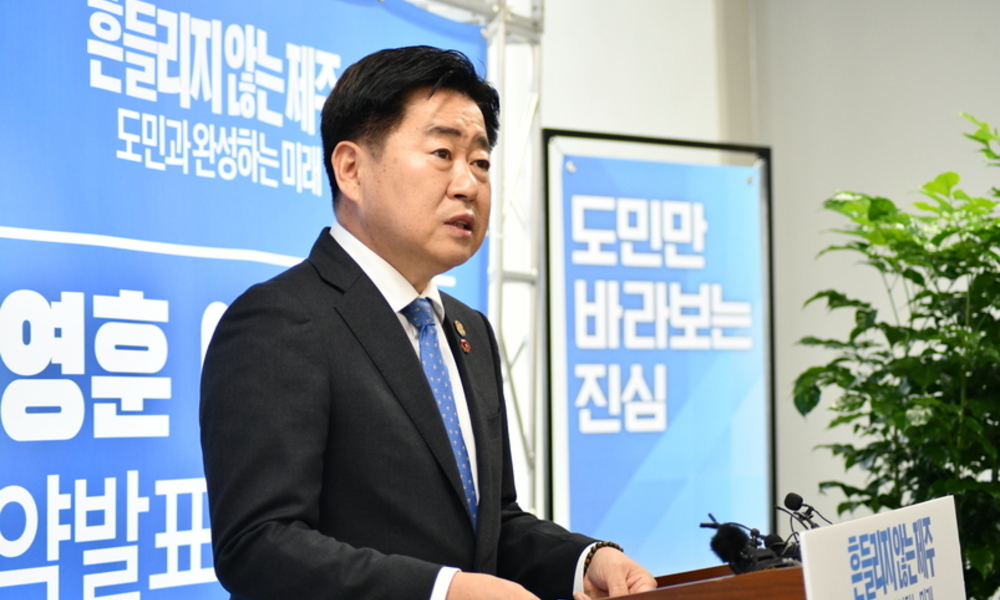 오영훈, ‘제주 미래 10대 공약’ 제시 ... 재선 행보 본격화