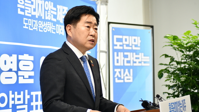 오영훈, ‘제주 미래 10대 공약’ 제시 ... 재선 행보 본격화