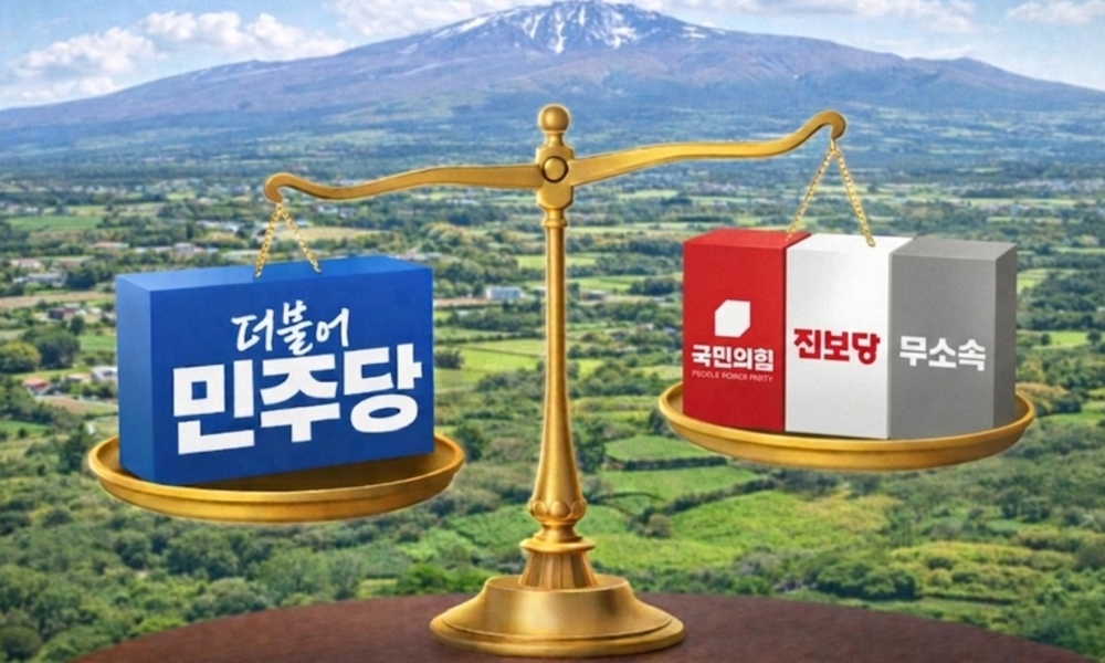 민주당 우세 속 보이지 않는 '야권' ... 제주지사 선거 변수는?