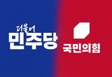 제주도의원 공천 막바지 ... 민주당 ‘경선 확대’ vs 국민의힘 ‘후보난’