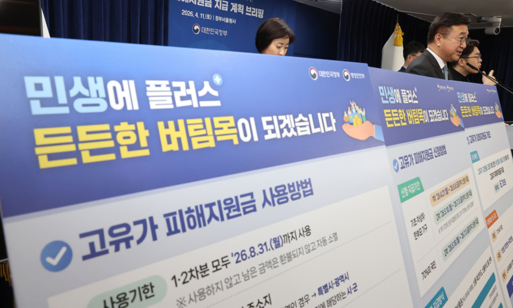 제주 '고유가 피해지원금' 대상 47만7천명 … 1인당 15만∼60만원 푼다