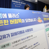 제주 '고유가 피해지원금' 대상 47만7천명 … 1인당 15만∼60만원 푼다
