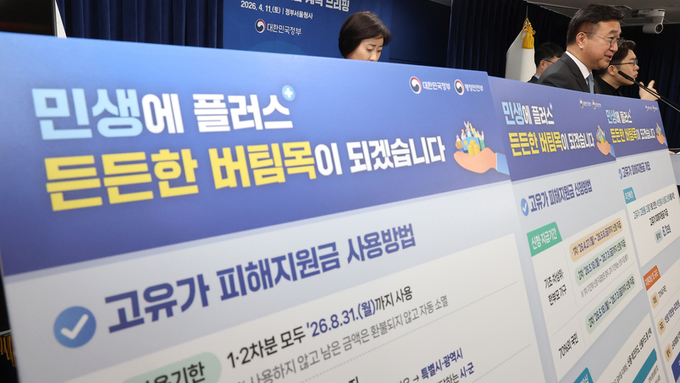 제주 '고유가 피해지원금' 대상 47만7천명 … 1인당 15만∼60만원 푼다