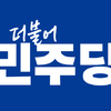 민주당 제주 경선 곳곳 ‘삐걱’ ... 공천 후폭풍 커지나