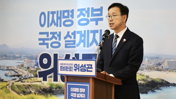 위성곤 “제주의 다른 내일 이제 시작”