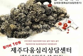 제주4·3 영화 '퐁낭의 아이들' 23일 상영회 … 감독과 대화도