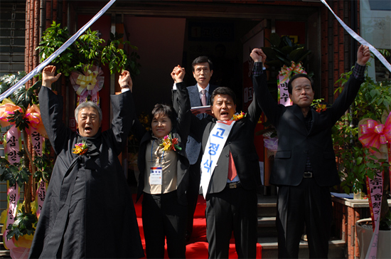 고정식 예비후보(오른쪽에서 두번째)가 개소식에 참석한 인사들과 필승을 다짐하고 있다.