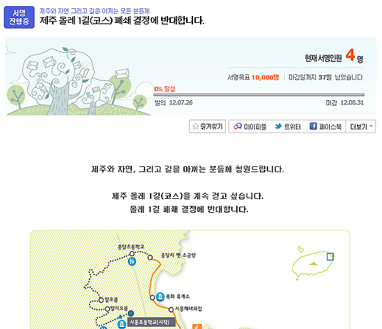 다음 아고라 청원 게시판에 게시자 '나도 모르는 그 무엇'이 남긴 글