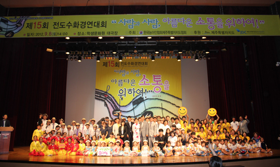 제15회 전도수화경연대회 참가자들