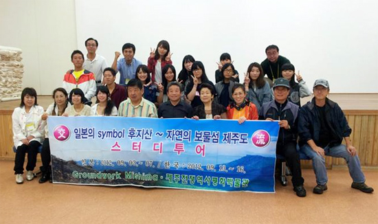 지난 13일부터 16일까지 일본학생들의 제주도를 방문해 한라산을 비롯한 제주의 자연경관을 직접 둘러보며 화합의 시간을 가졌다.