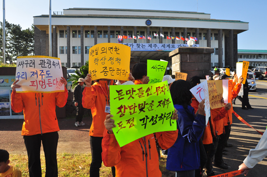 한국관광통역안내사협회 제주지부 회원들이 제주도청 앞에서 집회를 갖고 있다.