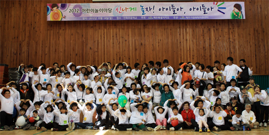 ‘2012 어린이 놀이마당’참가자들