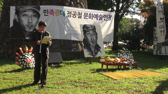 박경훈 제주민예총 이사장이 신산공원 영결식에서 추도사를 낭독하고 있다.