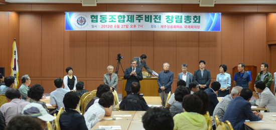 협동조합 제주비전 초대 임원진들이 인사를 하고 있다.