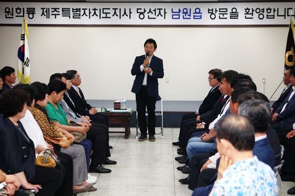 원희룡 제주도지사 당선인이 24일 저녁 남원농협 회의실에서 마을주민과 이장, 자생단체장 30여명과 토론을 갖고 있다.