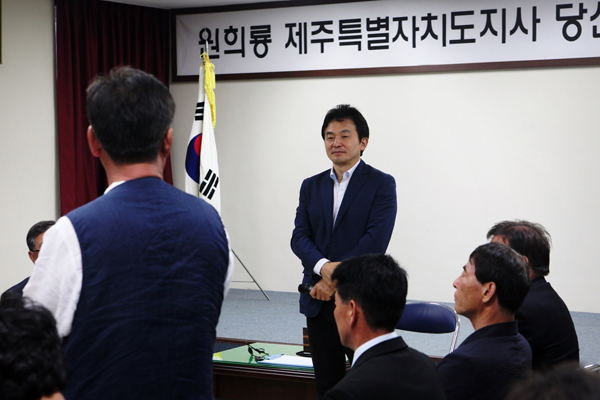 원희룡 제주도지사 당선인이 24일 저녁 남원농협 회의실에서 마을주민과 이장, 자생단체장 30여명과 토론을 갖고 있다.