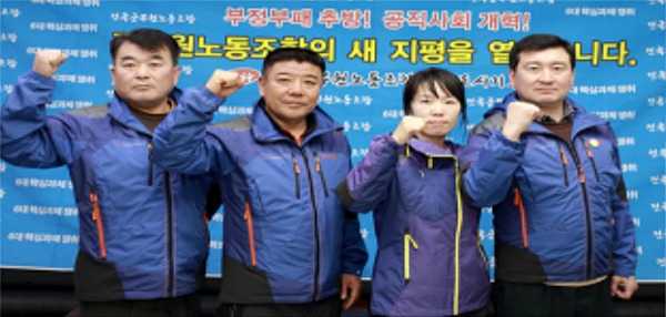 (왼쪽부터) 서귀포시지부 장승운 부지부장, 김봉호 지부장, 김유미 부지부장, 송영훈 회계감사위원장