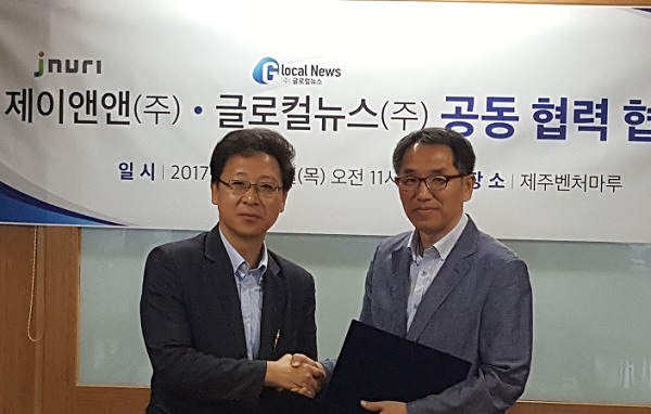 <제이누리>를 발행하는 제이앤앤㈜과 <제주위클리>를 발행하는 (주)글로컬뉴스는 31일 제주시 제주벤처마루 5층 제주위클린 회의실에서 공동협력협약을 체결했다.
