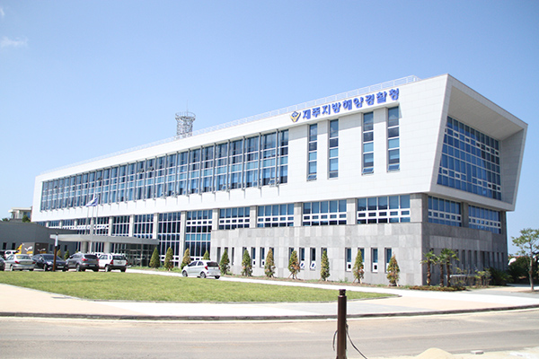 29일 준공식이 이뤄진 제주지방해양경찰청 신청사.