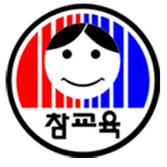 전국교직원노동조합.