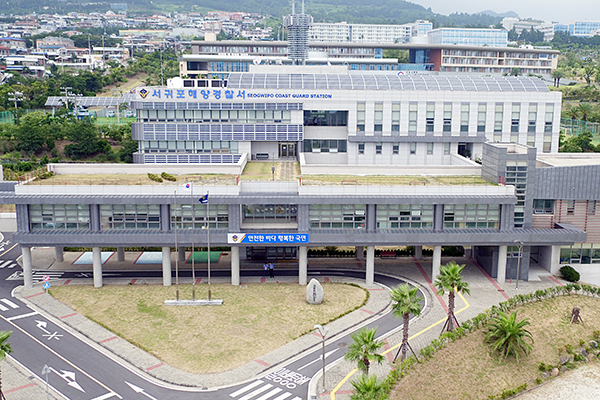 서귀포해양경찰서.