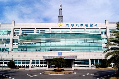 제주서부경찰서.