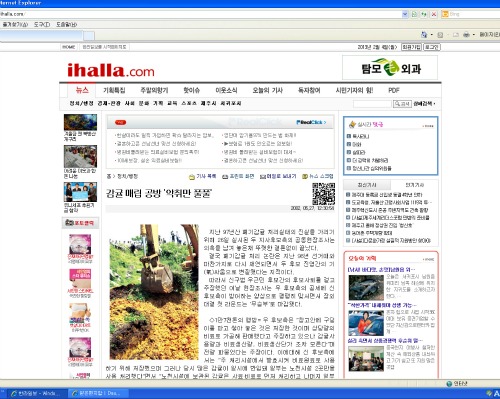 2002년 5월27일 한라일보 기사를 인터넷 검색, 화면갭처한 사진이다. 당시 '감귤을 파묻었다'는 주장에 따라 안덕면 동광리 임야를 파헤친 뒤 매립된 감귤을 보여준 현장을 소개하고 있다. 당시의 빅이슈였다.