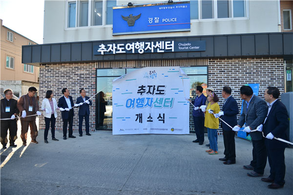 제주시와 제주관광공사는 9월15일 추자도 관광활성화를 위해 추자면, 지역주민관광협의회와 함께 추자면사무소 옆 1층에 '추자도 여행자센터'를 설치, 개소식을 열었다.