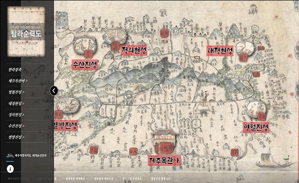 제주 역사문화재 랜선투어 가상현실(VR)