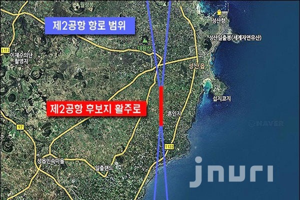 제주 제2공항 예정지.