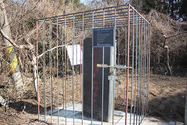 단죄 의미의 조형물이 설치된 박진경 추도비.