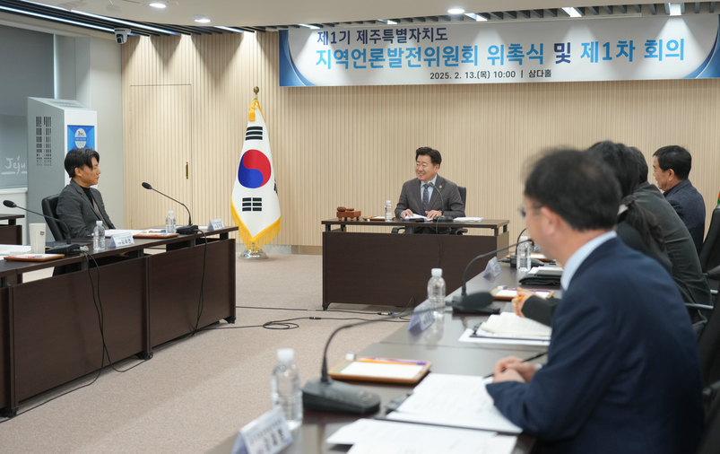 제주도가 지역 언론의 발전과 경쟁력 강화를 지원하기 위해 제1기 지역언론발전위원회를 출범했다. 13일 제주도청 삼다홀에서 열린 제1기 지역언론발전위원회 위촉식에서 오영훈 제주지사가 발언하고 있다. [제주도 제공]&nbsp;